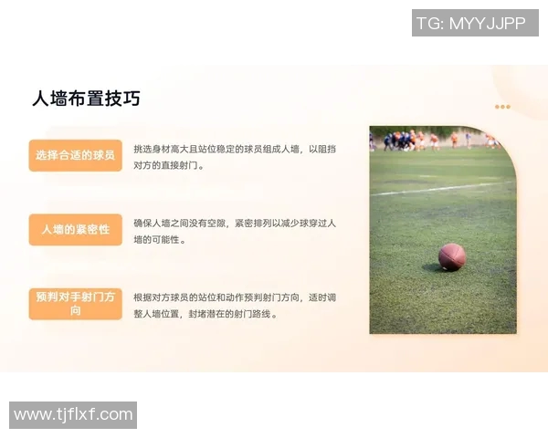 深圳足球队区域防守分析：优劣势及其对比赛结果的影响探讨