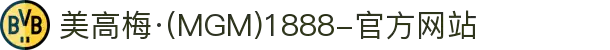 美高梅·(MGM)1888-官方网站